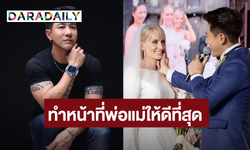 “บอย ภิษณุ” เลิก “อแมนดา” ตั้งใจทำหน้าที่พ่อและแม่ให้ดีที่สุด
