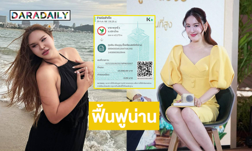 อินฟลูดังฟื้นฟูโรงเรียนน่าน ..ด้าน “ได๋ ไดอานา”วอนรัฐปรับกลยุทธิ์การให้ข่าว