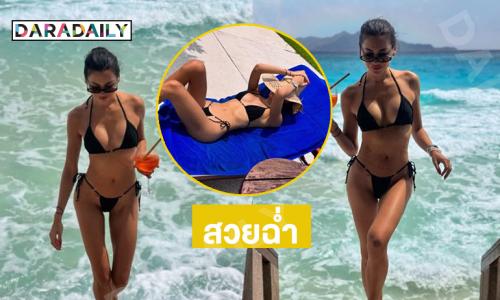 เสิร์ฟบีกีนี่..นางแบบดังอวดหุ่นสวยฉ่ำทำภูเก็ตเดือด