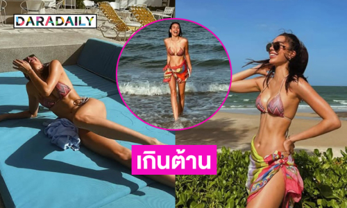 แซ่บเกินต้าน!นางแบบดังเสิร์ฟทูพีชเผ็ดซี้ดพริกยกสวน