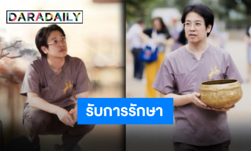 อยู่ในการดูแลของทีมแพทย์ “หมอบี ทูตสื่อวิญญาณ” แอดมิทเข้ารับการรักษา หลังพบปัญหาสุขภาพ