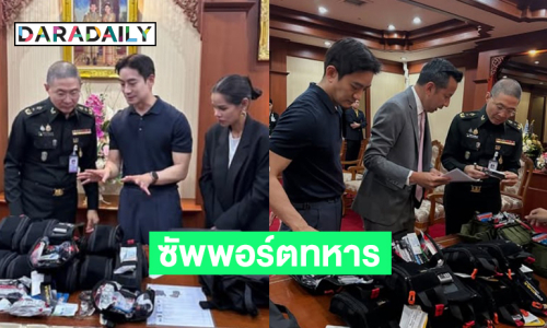 ครอบครัวดารามอบอุปกรณ์กู้ชีพสนามขั้นสูงให้กรมแพทย์ทหารบก