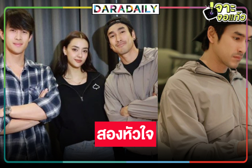 เปิดภาพ “ณเดชน์-เจมส์ มาร์-อแมนด้า” ละครใหม่เรื่อง “สองหัวใจ”