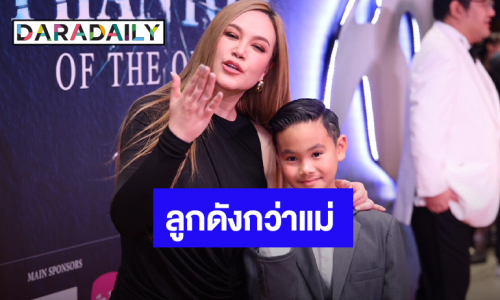“ทาทา ยัง” ปลื้ม! คนชม “น้องเร” มารยาทดี ตั้งใจสอนลูกให้ดีที่สุด