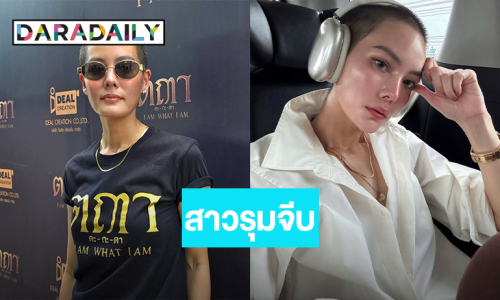 “เจนี่” ขึ้นแท่นผู้จัด เขินคนชมลุคส์ผมสั้น ไม่ติดสาวรุมจีบ