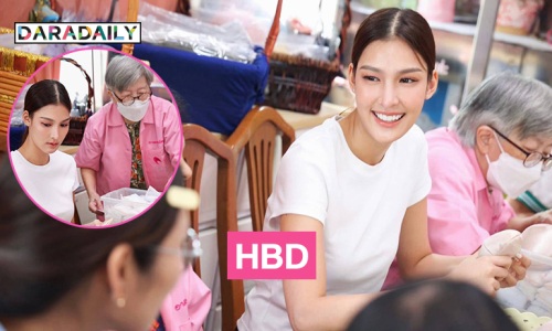 เบิร์ดเดย์ “หมูแฮม” นางสาวไทย68 ปีนี้มีความหมายมาก