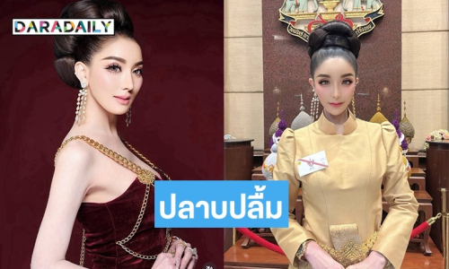 “ฮันนี่ ณภัค” ปลาบปลื้ม เข้าเฝ้า สมเด็จพระกนิษฐาธิราชเจ้าฯ