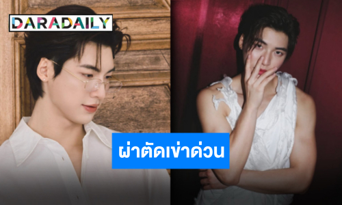 ต้นสังกัดร่อนแถลง “ปอนด์ พลวิชญ์” ผ่าตัดเข่าด่วน และแถลงแนวทางการรักษาเพื่อให้ฟื้นฟูอย่างรวดเร็ว