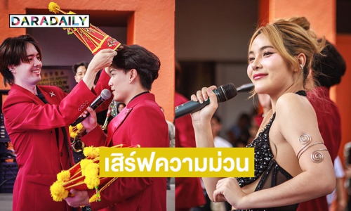 “เฮียหน่อย หมอลำไอดอล” นำทีมลูกอีสานสู่สากล เสิร์ฟความม่วนใจกลางกรุงเม็กซิโก