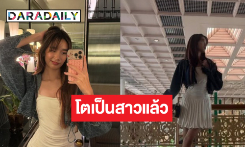 “น้องณดา” สูงยาวเข่าดียิ่งโตยิ่งสวย