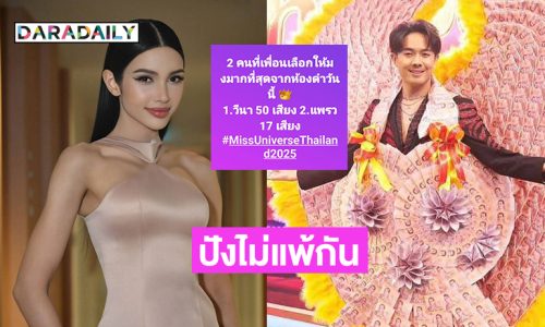 รันทุกวงการของแทร่ “อ๊อฟ สุรพล” แต่งเพลงให้ “วีนา”.. อินฟลูดังบอกสองคนนี้เพื่อนๆ อยากให้มง