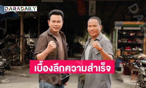 เผยเบื้องลึกความสำเร็จเพลง “เจ้านายชื่อกรรมเก่า” ของ “ไมค์- มนต์แคน” 10 ล้านวิวแล้ว 