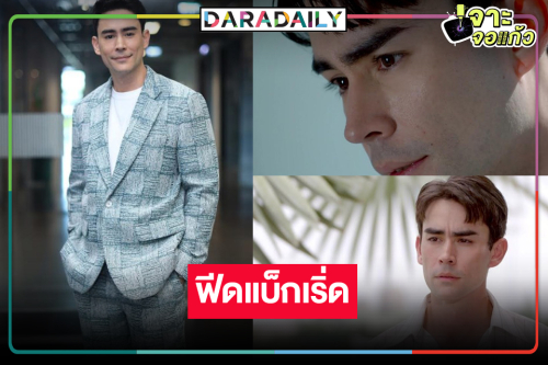 “หลุยส์” ปลื้มฟีดแบ็ก “คุณแม่แก้ขัด” ชวนลุ้นโค้งสุดท้าย