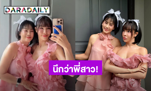 นึกว่าเป็นพี่สาว! “นัท นิสามณี” พาคุณแม่ศัลยกรรมหน้าใหม่ สวยฉ่ำหน้าเด็กมาก