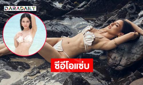 มิสยูซีอีโอสุดแซ่บ เสิร์ฟชุดว่ายน้ำฉลองยอด best seller 8.5 แสน