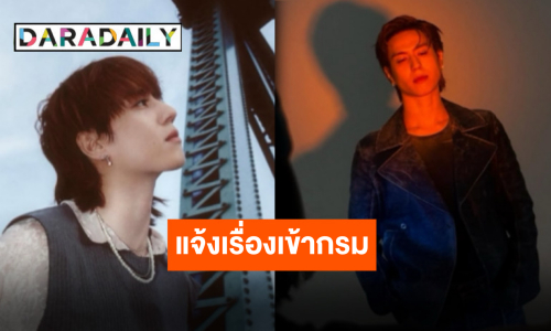 ใจหาย “คิม ยูคยอม” น้องเล็กแห่งวง “GOT7” ประกาศเตรียมเข้ากรมรับใช้ชาติ 29 กันยายนนี้