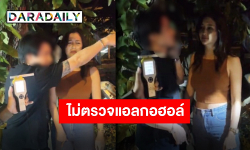“มารี เบรินเนอร์” ขับรถเข้าด่านแต่ไม่ยอมตรวจ แอลกอฮอล์