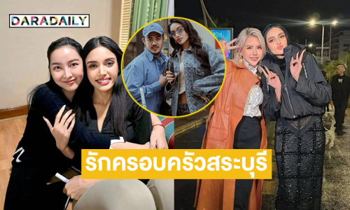 “วีนา” ขอบคุณทีมMUTสระบุรีด้วยหัวใจ