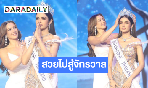  เปิดความสวยเป๊ะปังคนสวยระดับจักรวาล