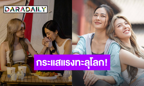 กระแสแรงทะลุโลก! “หลิง-ออม” ทุบสถิติ “เพียงเธอ” ครองแชมป์อันดับ 1 ใน X 3 สัปดาห์ติด