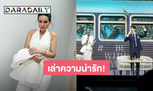 “โอปอล์ ปาณิสรา” เล่าโมเมนต์ประทับใจ “พัคโบกอม” ตั้งใจนำสิ่งนี้มาให้!