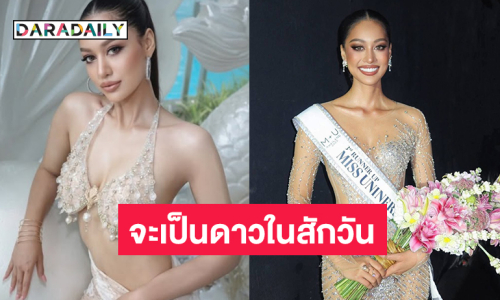  “กิ๊ฟ กมลพร” โพสต์ซึ้งขอบคุณ “เจนนี่” ดินก้อนนี้จะเป็นดาวในสักวัน