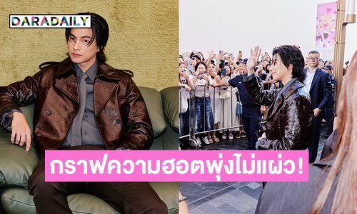 “กลัฟ” บินเดี่ยวลัดฟ้าร่วมอีเวนต์ที่อู่ฮั่น แฟนคลับต้อนรับแน่น!