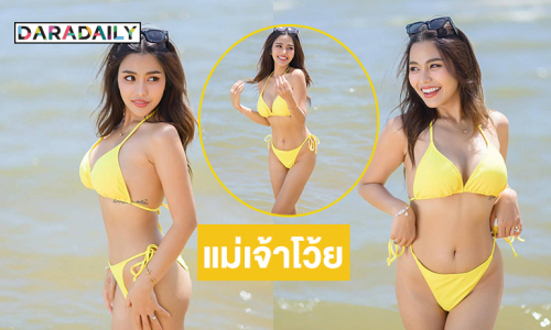แม่เจ้าโว้ย... ลูกทุ่งดังเสิร์ฟทูพีชตัวจิ๋วตะลึงแบบสุดโซะ