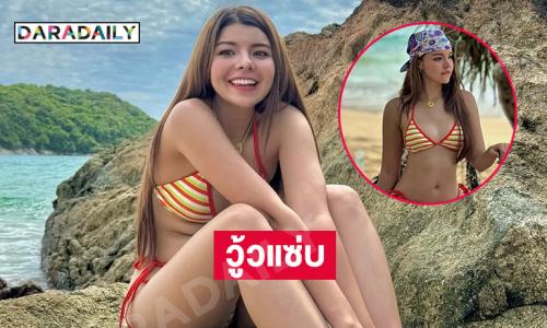 วู้วแซ่บมิสแกรนด์อุดรเสิร์ฟทูพีชสุดแจ่มทำขาวกันไปทั้งหาด