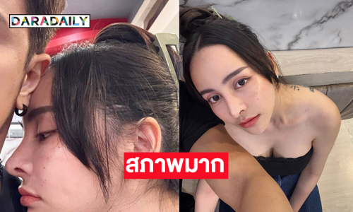 สภาพมาก “จ๊ะโอ๋ งามพริ้ง”  หลังทานตี๋น้อยเสร็จ