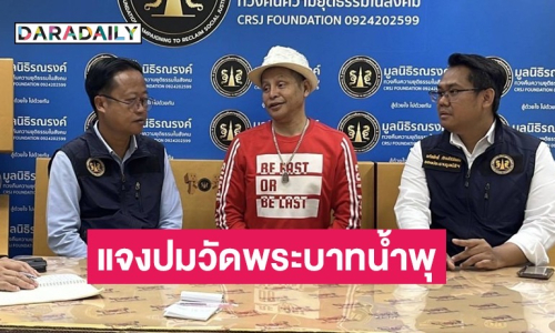 “นักร้องดัง” แจงแล้วปมดราม่าวัดพระบาทน้ำพุ ยัน จัดคอนเสิร์ตเพื่อช่วยเหลือ ปัดรับส่วนแบ่ง