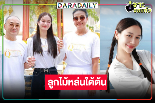 ลูกไม้หล่นใต้ต้น! “เหนือ ดิสรยา” ขึ้นแท่นผู้จัดซีรีส์