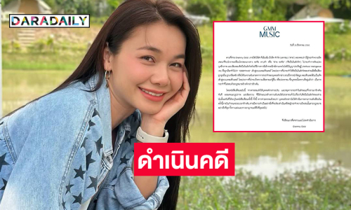 จ่อดำเนินคดีมือดัดแปลงภาพ“DEEPFAKE” ทำ “ต่าย อรทัย” เสียหาย 