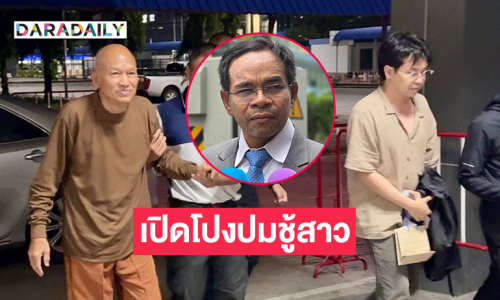 “ทนายเกิดผล” เปิดโปงปมชู้สาว “หมอบี”
