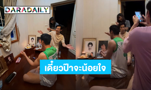 เดี๋ยวป๊าจะน้อยใจ! “บอย” ชวนน้องๆ ยกเค้กและร้องเพลงแฮปปี้เบิร์ดเดย์วันเกิดคุณพ่อ