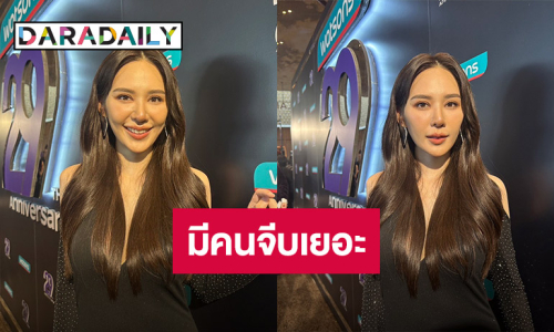 “ญดา” รับมีคนมาจีบ หลังประกาศชอบผู้หญิง เผยสเป็คที่ชอบ...