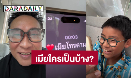 เมียใครเป็นบ้าง! “เปิ้ล นาคร” ลั่น “จูน” เลือกปฏิบัติมาก คุยกับสามีและลูกไม่เหมือนกัน