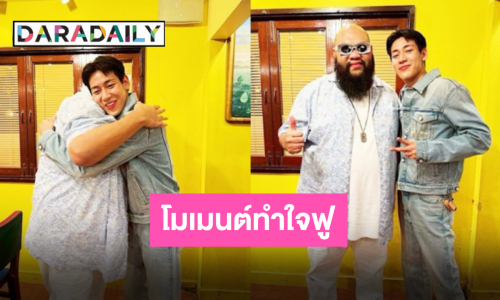 โมเมนต์อบอุ่นหัวใจ “กอล์ฟ F.HERO” แชร์ความน่ารักร่วมกับ “แบมแบม” เติบโตมาด้วยกันอย่างดี
