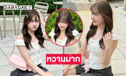 คุณหนูขาใจละลายหมดแล้ว ทำไมต้องน่ารักแบบนี้ด้วยอ่ะ