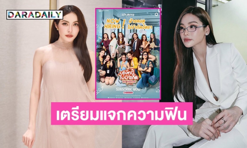 เตรียมฟิน! “อิงฟ้า-ชาล็อต” แท็กทีมแจกความจิ้น!! จากเวทีนางงามสู่หน้าจอ ซิทคอม Girls Love เรื่องแรกของไทย