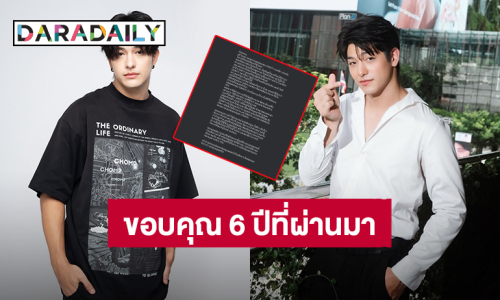 “ลุค อิชิคาว่า” โบกมือลา GMMTV หลังอยู่มา 6 ปี ขอบคุณสำหรับโอกาสที่มอบให้