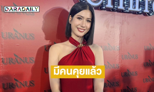 ไม่โสดแล้ว? “พิ้งค์พลอย” รับคุยหนุ่มนอกวงการ บอกรักครั้งนี้ขอเก็บเป็นเรื่องส่วนตัว