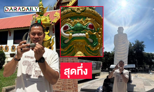 สุดทึ่งเกิดอาทิตย์ทรงกลดเมื่อฮีโร่โอลิมปิกเปลี่ยนเขี้ยวของ “ปู่เวสสุวรรณ”