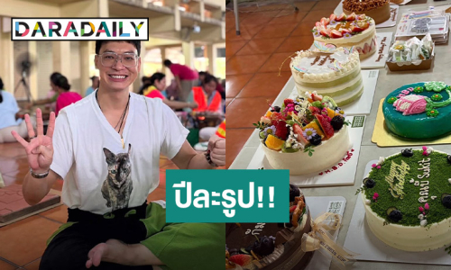 คัมแบ็ค!! “บี้ สุกฤษฎิ์” โพสต์ภาพวันเกิดวัย 40 ปี ทำเอาโซเชียลแตกตื่น