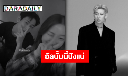 ลุ้นความพิเศษ “แบมแบม กันต์พิมุกต์” เฉลยแล้ว ศิลปินสาวคนแรกจากอีโมจิ คัมแบ็คนี้รับรองจึ้ง!