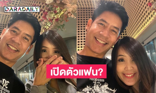 อุ้ยยังไง! “ตั้น พิเชษฐ์ไชย” ลงรูปคู่สาวปริศนา คนแห่ถามเปิดตัวแฟน?