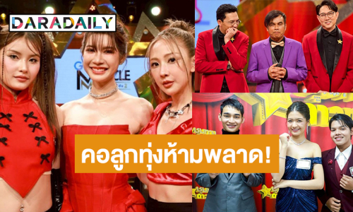 ลูกทุ่งสายแซ่บ “ปอร์เช่-ดาด้า-ลูกปัด” ชีเสิร์ฟแล้ว! “ลูกตาล-เจเจ-ได๋” เปิดศึกเรียกคะแนน