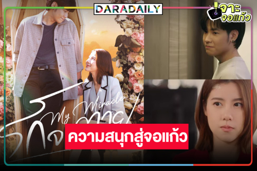 รอดู “สิงโต ปราชญา” ประกบคู่ “เอสเธอร์”