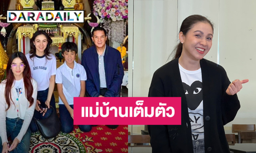 “กบ สุวนันท์” เผยวันเกิดสามี “บรู๊ค” เรียบง่ายในครอบครัว ใช้ชีวิตแม่บ้านเต็มตัวดูแลลูกๆ
