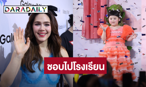 “ชมพู่” เผย “น้องเกล” ไม่ได้เป็นหัวหน้าห้อง ชอบไปโรงเรียน ยิ้ม!! คนชมลูกชาย “สายฟ้า-พายุ” หล่อ
